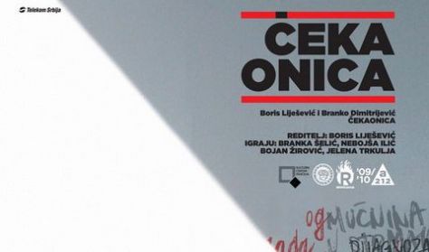 ČEKAONICA ČEKAONICA