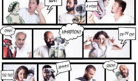 Υπηρέτης δύο Αφεντάδων Υπηρέτης δύο Αφεντάδων