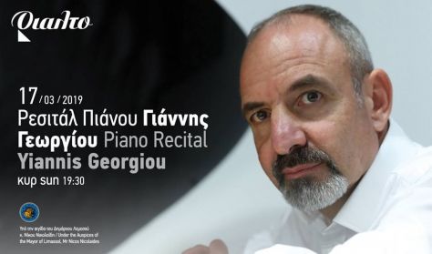 Ρεσιτάλ Πιάνου Ρεσιτάλ Πιάνου