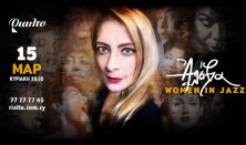 Алексия: нерассказанная история женщин в джазе 