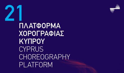 21 Πλατφόρμα Χορογραφίας Κύπρου