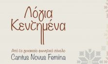 Λόγια Κεντημένα/Cantus Novus Femina