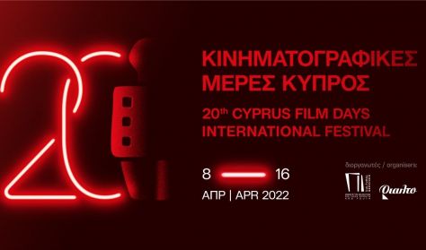 20th Cyprus Film Days_Nicosia 2022