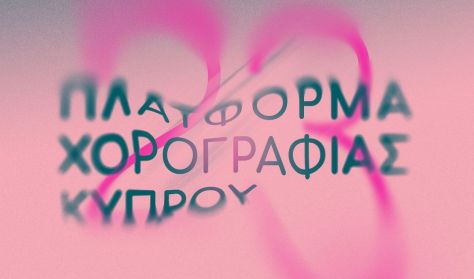 Πλατφόρμα Χορογραφίας Κύπρου 2023 Πλατφόρμα Χορογραφίας Κύπρου 2023