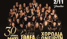 30 Χρόνια Μαζί