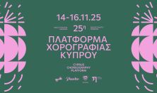25th Choreography Platform