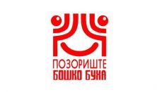 GOSPOĐA MINISTARKA