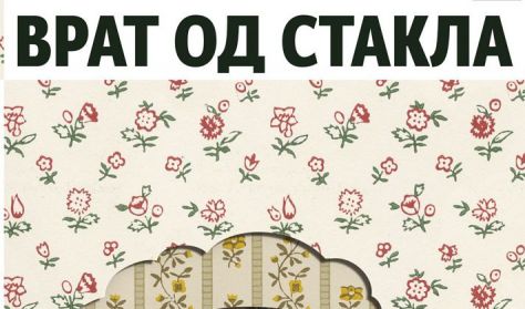 VRAT OD STAKLA VRAT OD STAKLA
