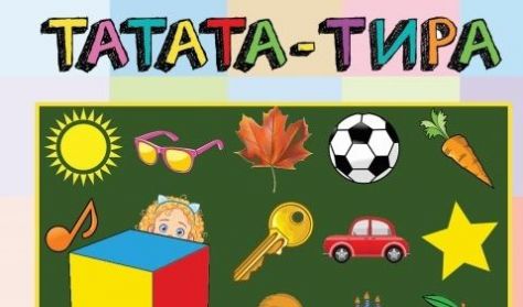 TATATA-TIRA TATATA-TIRA
