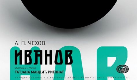 IVANOV IVANOV