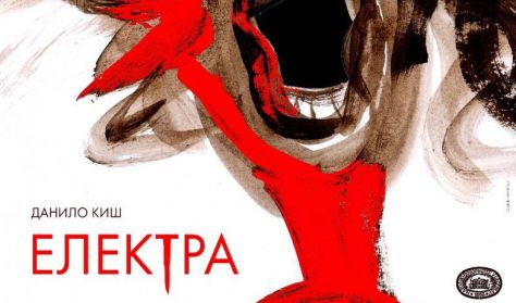 ELEKTRA ELEKTRA