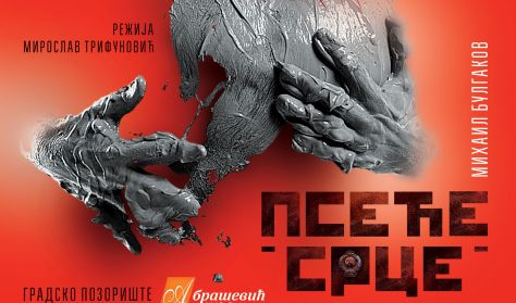 LETO NA GARDOŠU 2019. - PSEĆE SRCE LETO NA GARDOŠU 2019. - PSEĆE SRCE