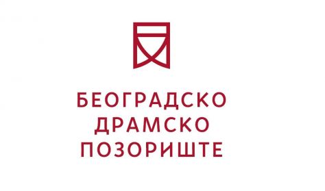 U čast velikana, Desanka Desa Đorđević U čast velikana, Desanka Desa Đorđević
