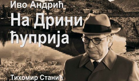 NA DRINI ĆUPRIJA NA DRINI ĆUPRIJA