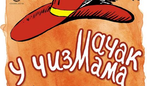 Mačak u čizmama Mačak u čizmama