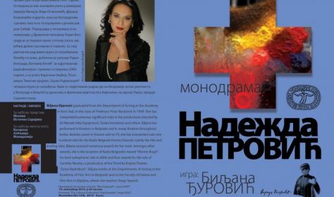NADEŽDA PETROVIĆ NADEŽDA PETROVIĆ