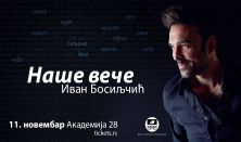 NAŠE VEČE Ivana Bosiljčića