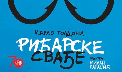 RIBARSKE SVAĐE RIBARSKE SVAĐE