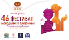 Fest Mono- KOMPLET ULAZNICA