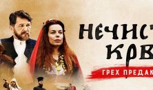 NEČISTA KRV - GREH PREDAKA